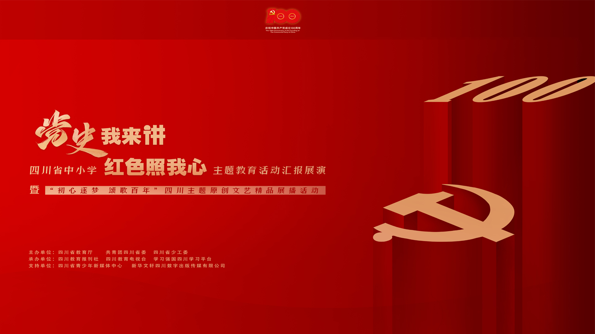 党史.jpg